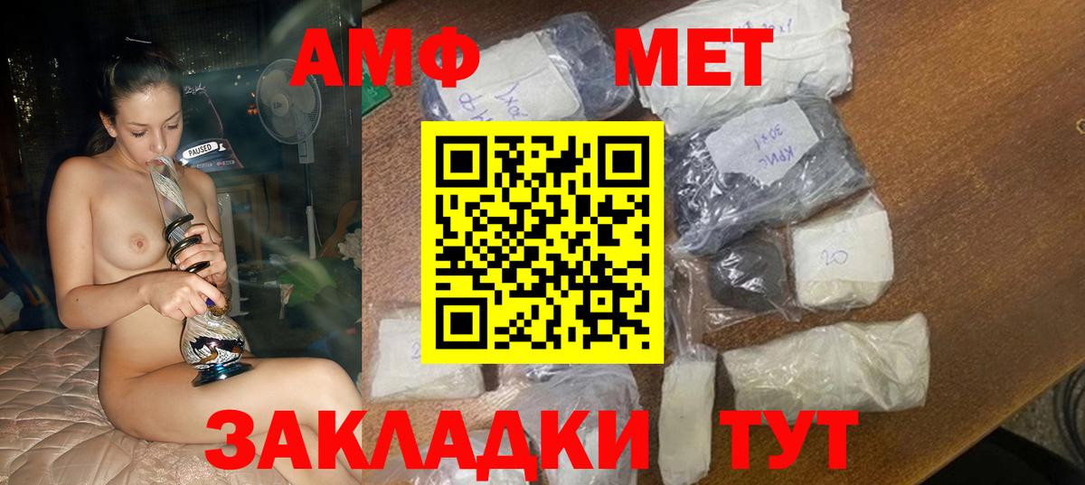 АМФ 98%  Amphetamine  АМФ  Вход с VPN  Киров 