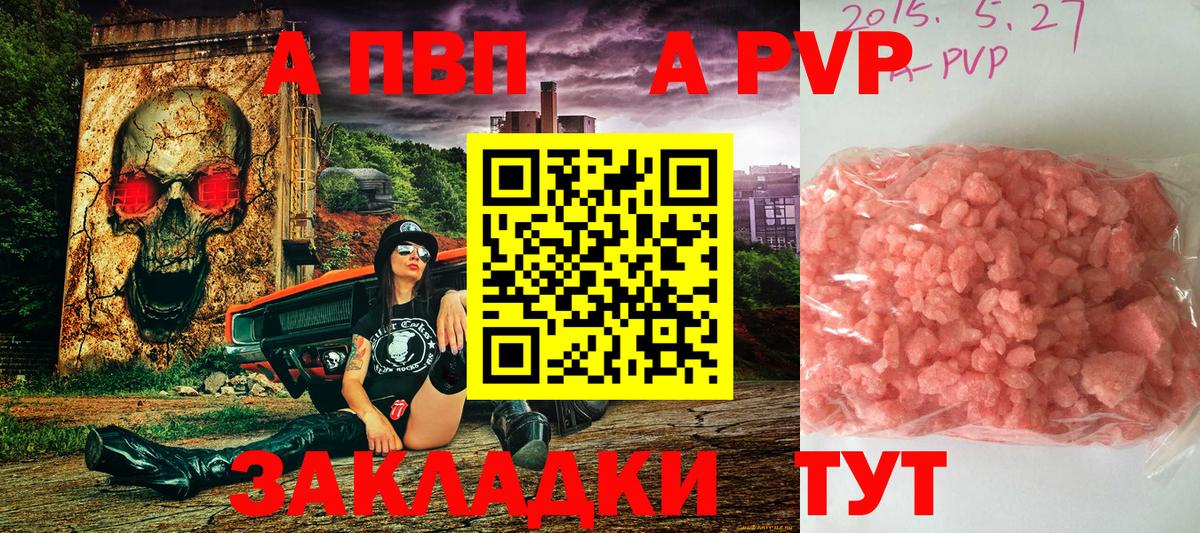 APVP крисы CK  где купить наркоту  Киров  Вход с VPN  A PVP кристаллы  Alpha PVP Crystall 