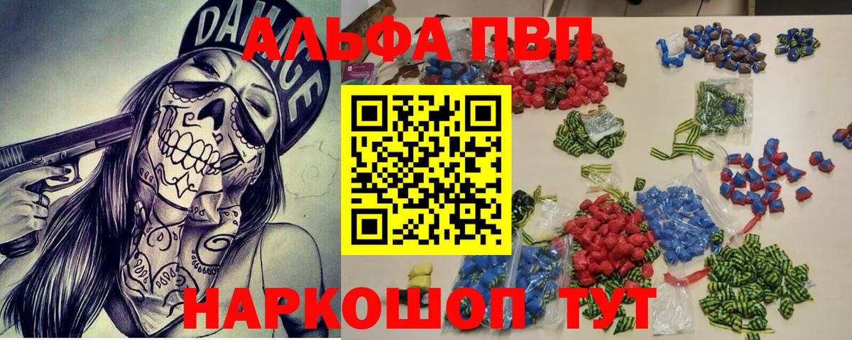 APVP мука Киров