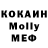 Cocaine 97% Zairbek Moidunovich