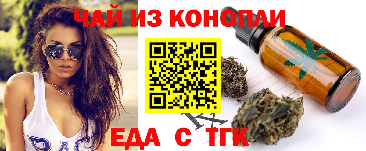 Киров  Cannafood конопля  Вход с VPN 