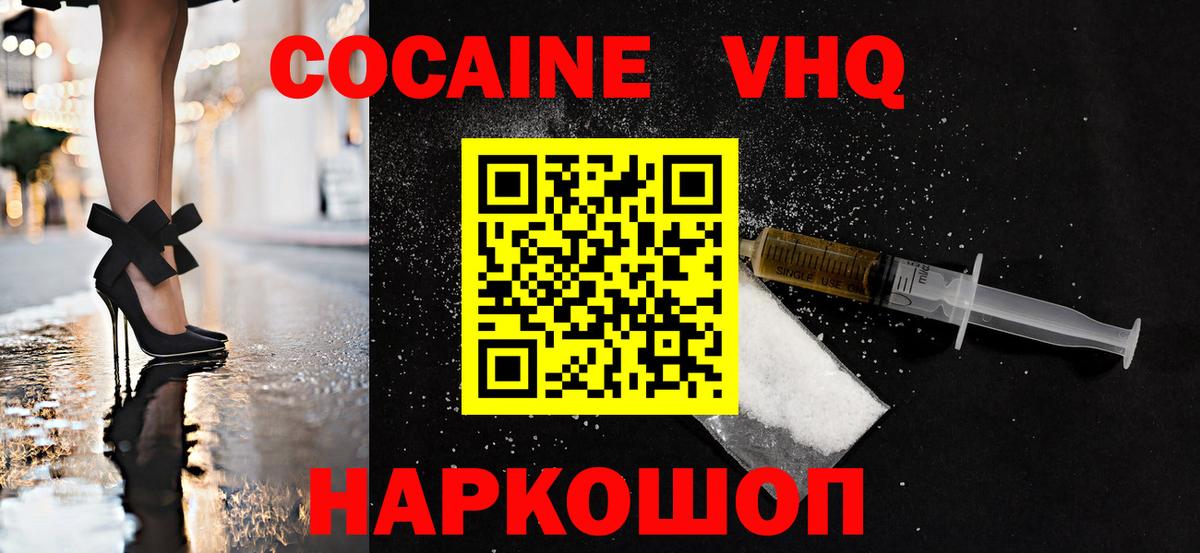 COCAIN 99%  Вход с VPN  Киров 