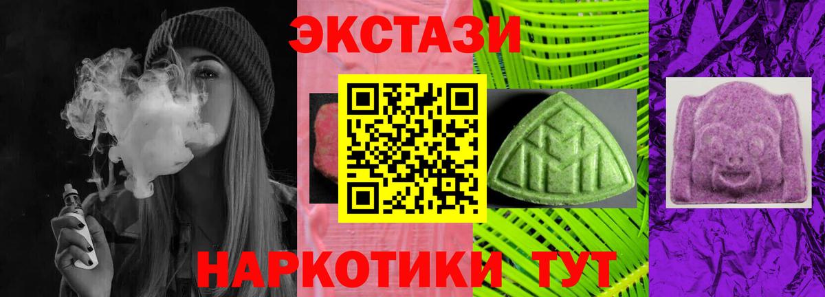 Ecstasy  Вход с VPN  Ecstasy 250 мг  Киров  Экстази 99% 