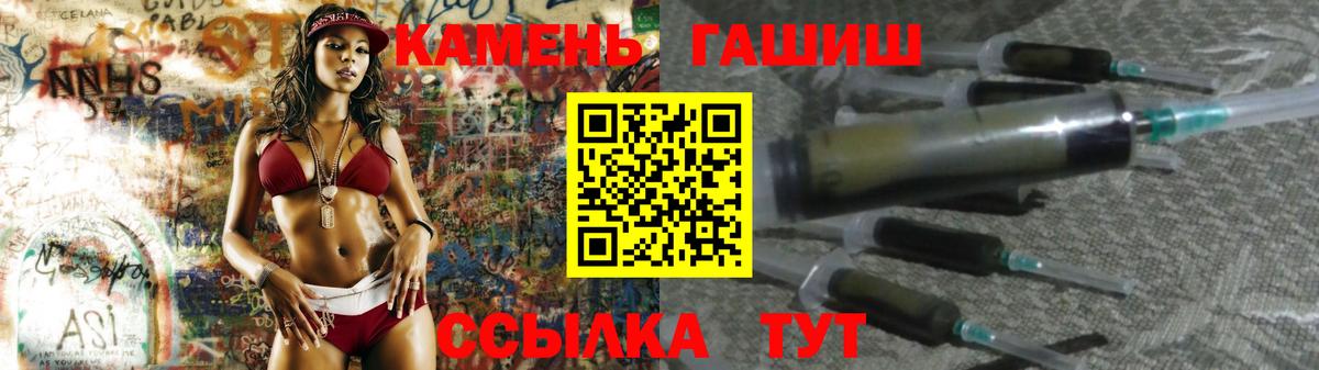 Гашиш Premium  ГАШ  Киров  ГАШ индика сатива  Вход с VPN 