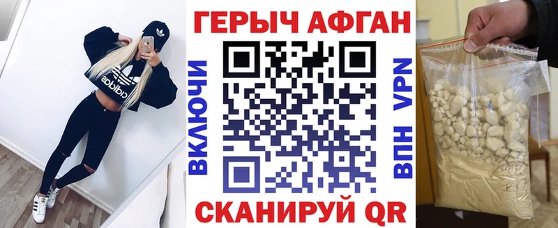 Героин герыч  блэк спрут tor  Киров 