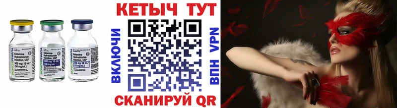 Кетамин ketamine  где можно купить наркотик  блэк спрут ТОР  Киров 