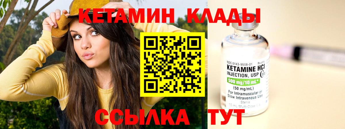 Киров  КЕТАМИН VHQ  Вход с VPN 