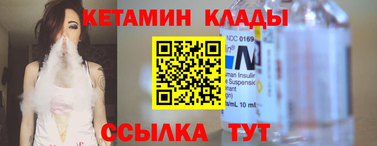 Кетамин ketamine Киров