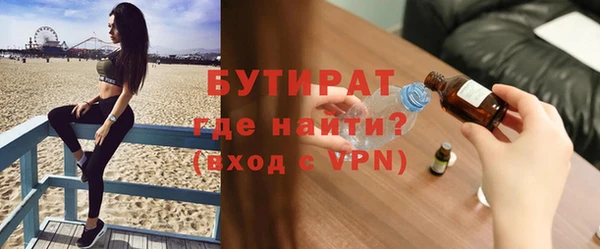 бутират Кинешма