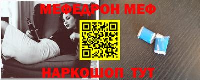 мефедрон Кинель