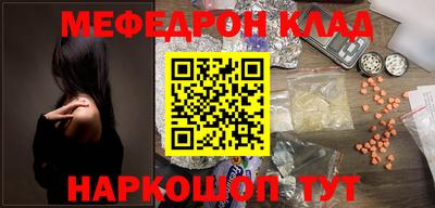 мефедрон Кинель