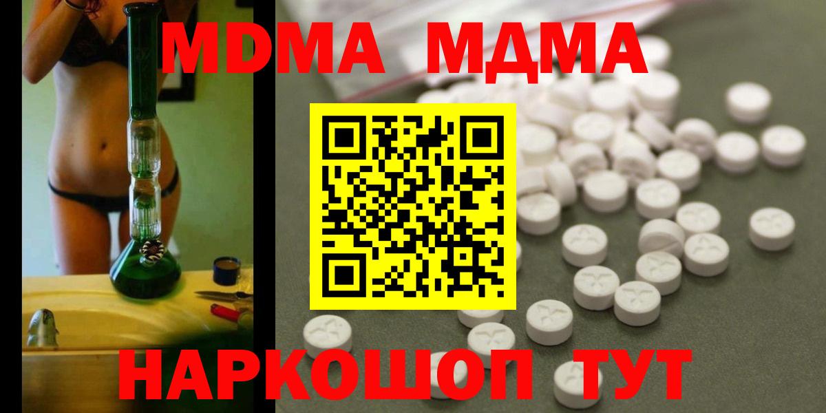 MDMA crystal  MDMA  MDMA crystal  Киров  Вход с VPN 
