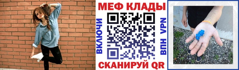 МЯУ-МЯУ мука  как найти закладки  Киров 