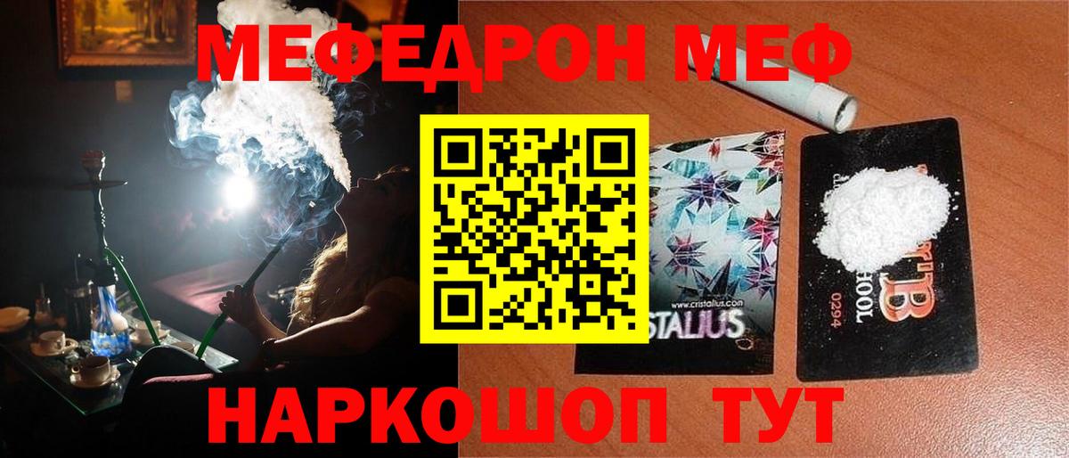 Мефедрон мука Киров