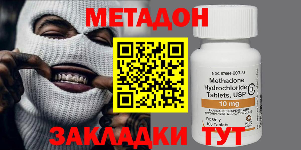 Киров  МЕТАДОН мёд  Вход с VPN 