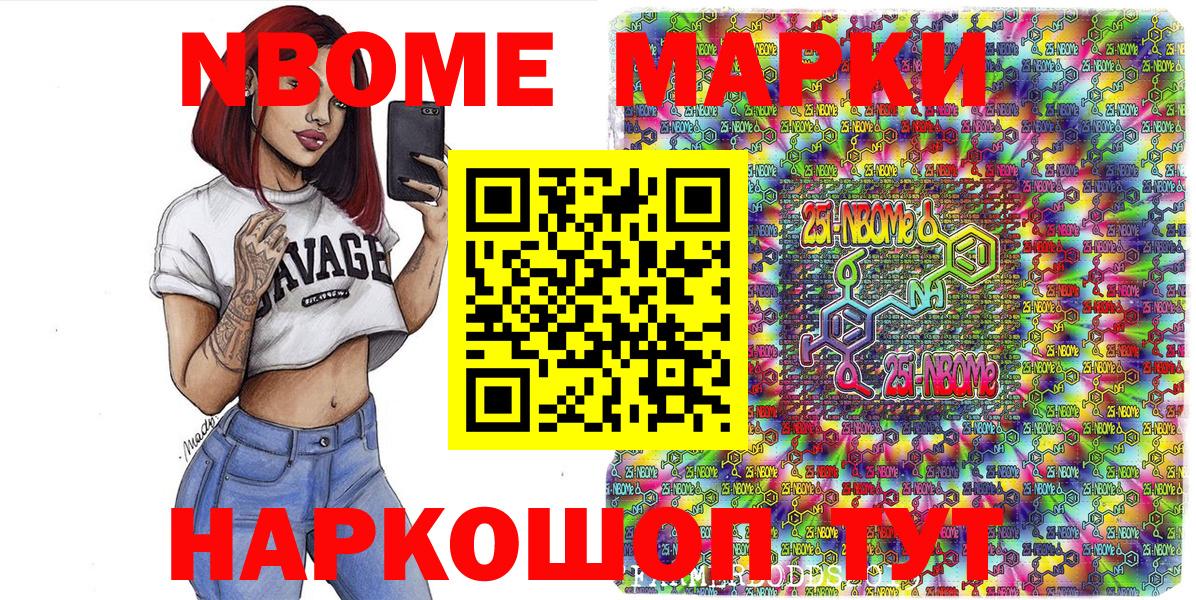 Киров  Марки NBOMe  Вход с VPN  Марки NBOMe 1500мкг 