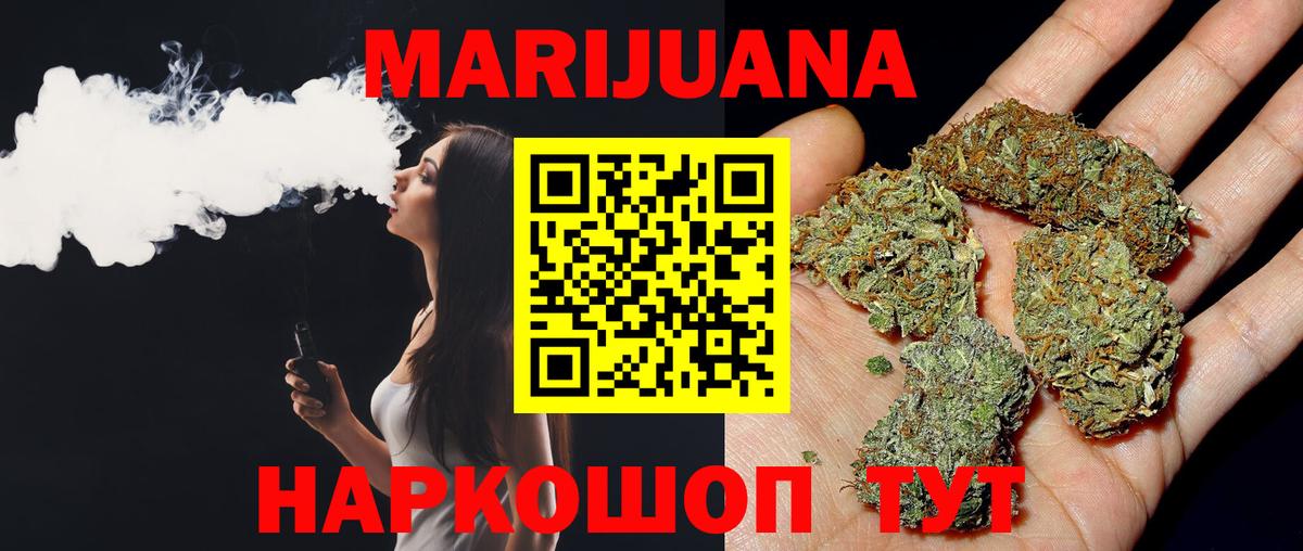 Киров  МАРИХУАНА семена  Вход с VPN  Марихуана Bruce Banner  Марихуана сатива 